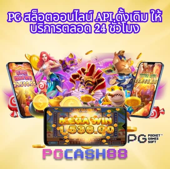 ลองสล็อต